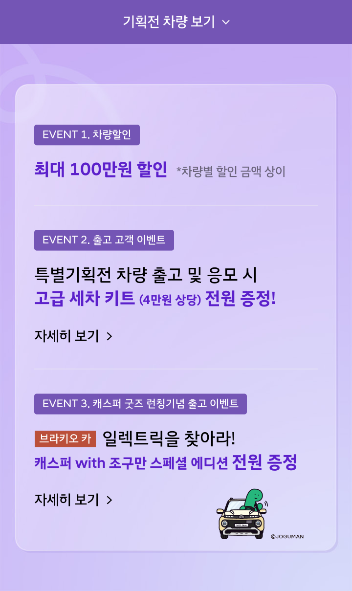 11월 특별기획전 구매혜택