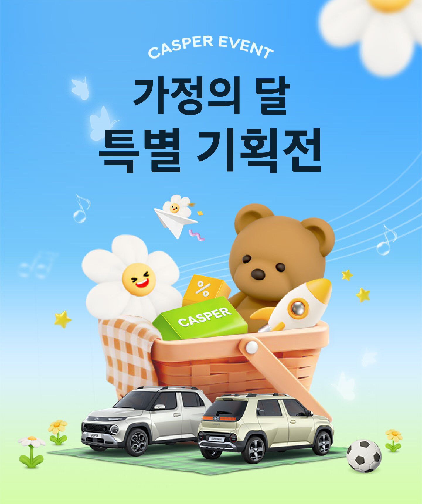 25년 5월 최대 30만원 할인 혜택