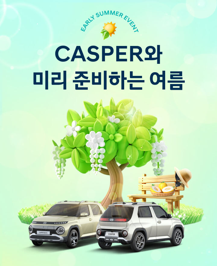 25년 6월 최대 30만원 할인 혜택