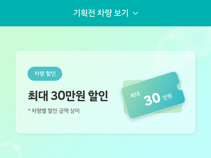 25년 6월 특별기획전 구매혜택