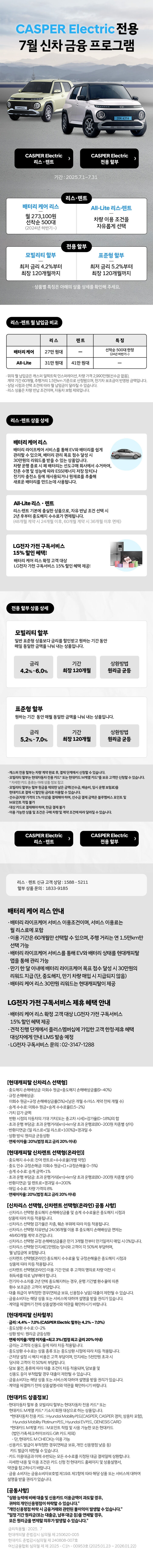 EV 현대캐피탈 금융