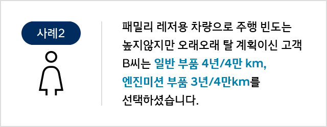 상품 가입 사례02