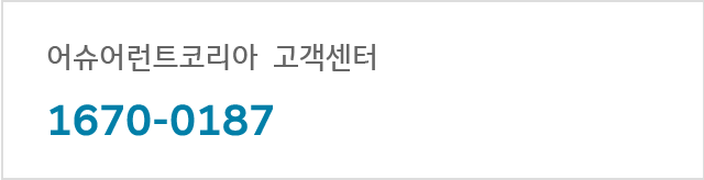 워런티플러스 수리 심사/청구 관련 문의처 